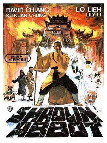Аббат Шаолиня (1979)