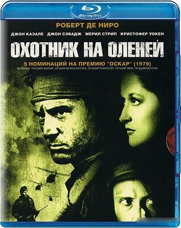 Охотник на оленей (1978)