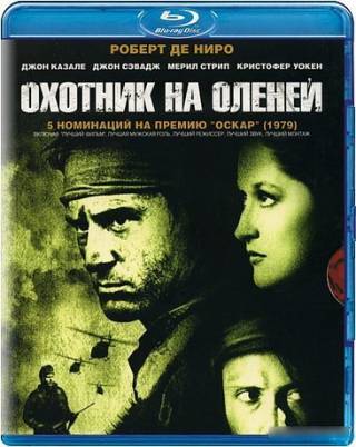 Охотник на оленей (1978)