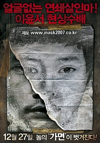 Глаза радуги (2007)