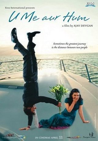 Мы вместе / Ты, я и мы (2008)