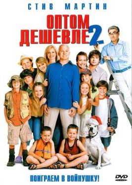 Оптом дешевле 2