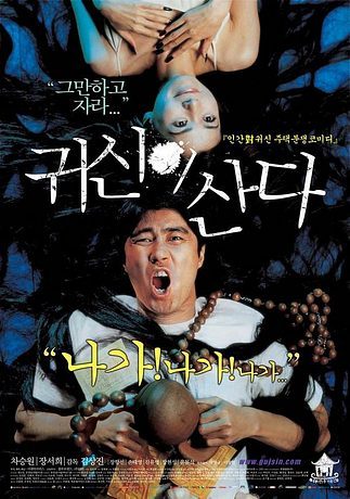 Дом с привидениями (2004)