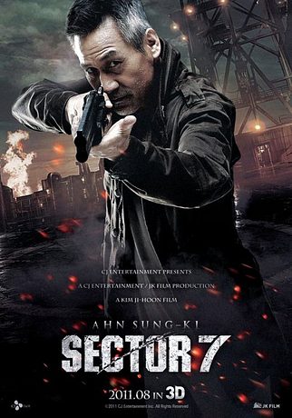 Сектор 7 (2011)