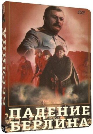 Падение Берлина (1949)