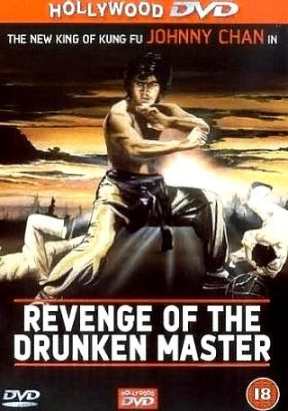 Месть пьяного мастера (1984)