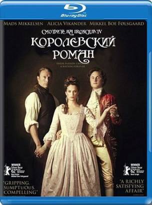 Королевский роман (2012)