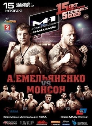 Александр Емельяненко vs Джефф Монсон (2012)