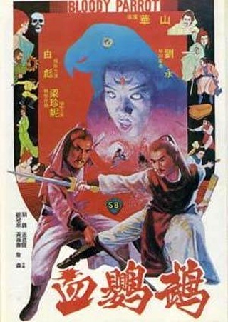 Кровавый Попугай (1981)