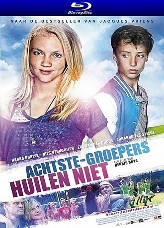 Хорошие дети не плачут (2012)