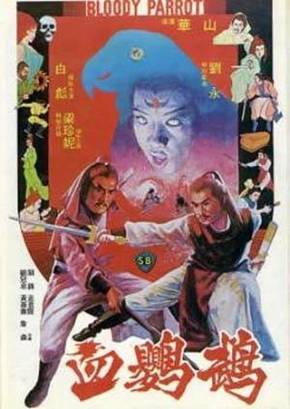Кровавый Попугай (1981)