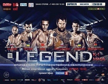 Бойцовское шоу - Легенда. Александр Емельяненко vs. Боб Сапп (25/05/2013)