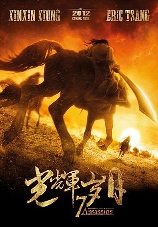 7 убийц (2013)