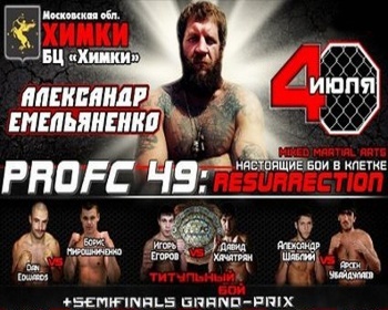 Александр Емельяненко vs. Жозе Родриго Гелке (04/07/2013)