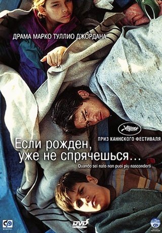Появившись на свет, уже не спрячешься