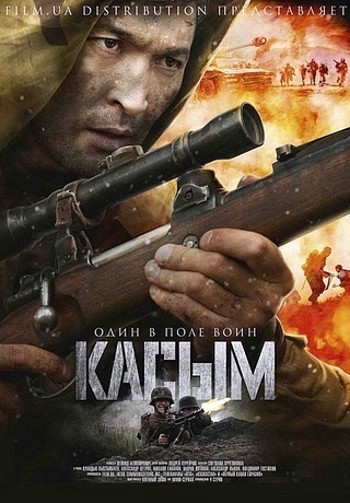 Без права на выбор (2013)