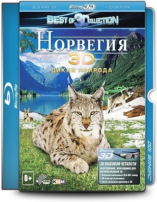 Норвегия. Дикая природа