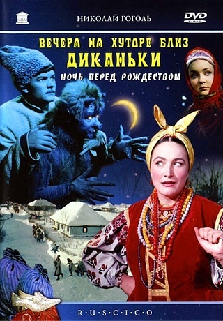 Вечера на хуторе близ Диканьки (1961)