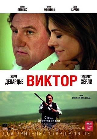 Жерар Депардье выпустил киноленту «Виктор»
