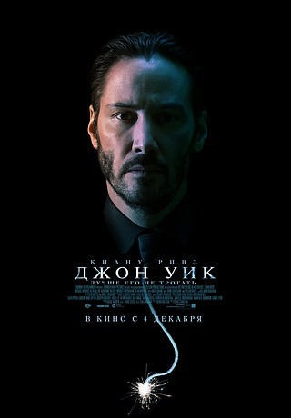 Джон Уик (2014). Трейлер