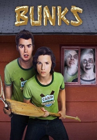 Летний Лагерь (2013)