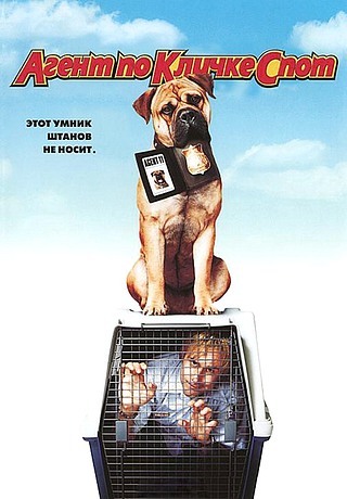 Агент по кличке Спот (2001/HD)