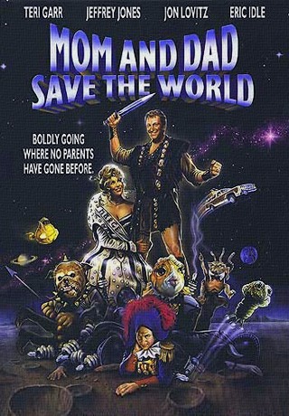 Мама и папа, спасите мир! (1992)