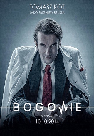 Боги (2014)