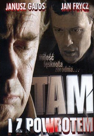 Туда и обратно 2002