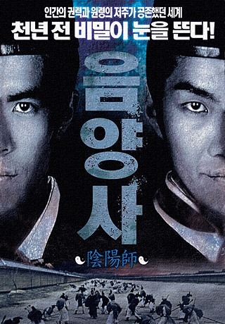 Колдун (2001)