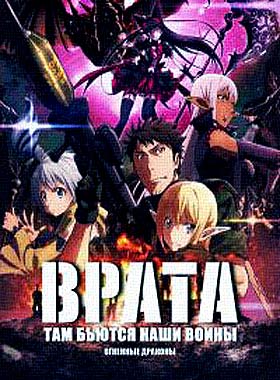 Врата. Там бьются наши воины