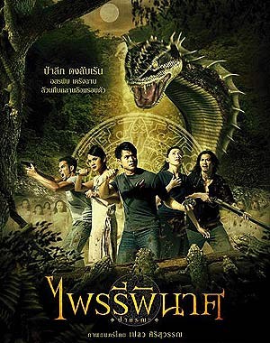 Месть (2006)