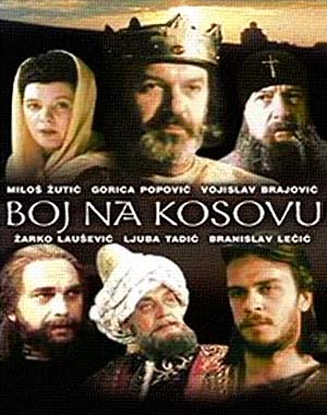 Битва на Косовом поле