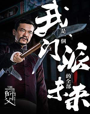 Учитель (2015)