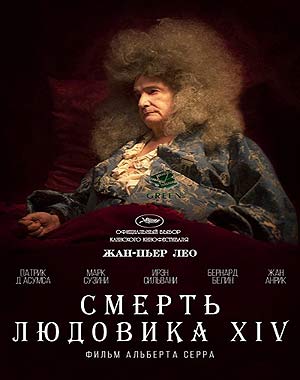 Смерть Людовика XIV