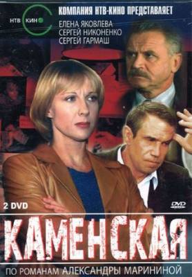 Каменская 1 2 3 4 5 6 сезон