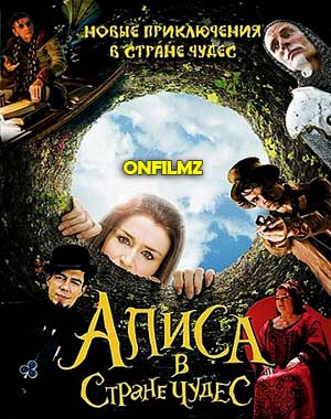 Алиса (2009)