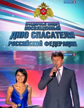 Большой праздничный концерт