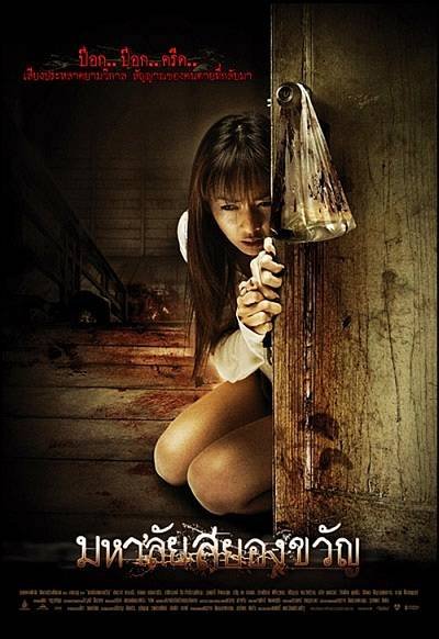 Обитатели университета (2009)