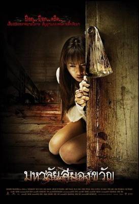 Обитатели университета (2009)