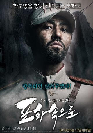 71: В огне / Pohwasogeuro (2010) DVDRip