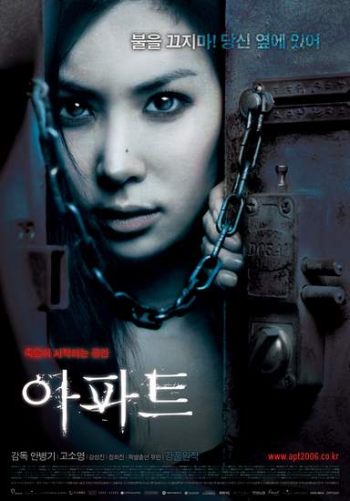 Квартира / APT (2006)