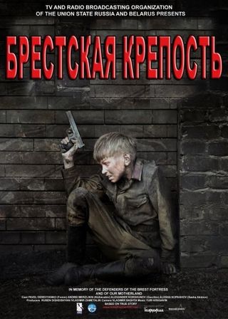 Брестская крепость (2010) DVDRip