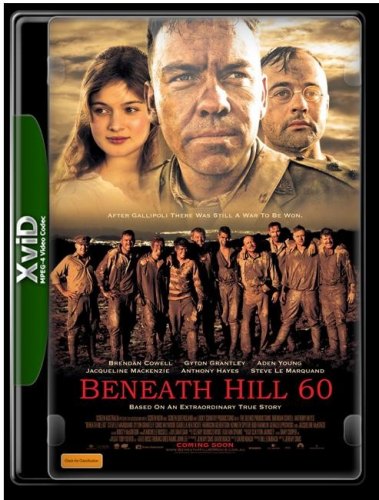 Ниже холма 60 (2010)
