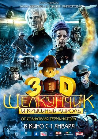 Щелкунчик и Крысиный король / The Nutcracker in 3D (2010)