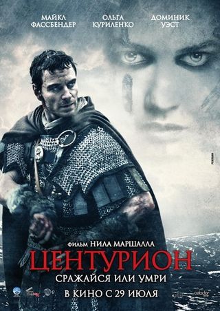 Центурион / Centurion (2010) HDRip