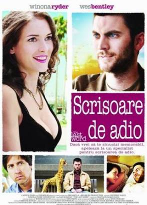 Последнее слово (2008)