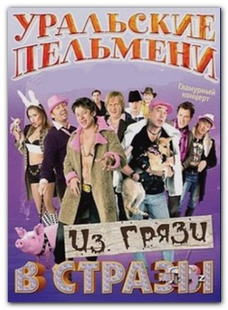 Шоу 