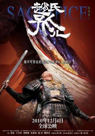 Жертвоприношение (2010)