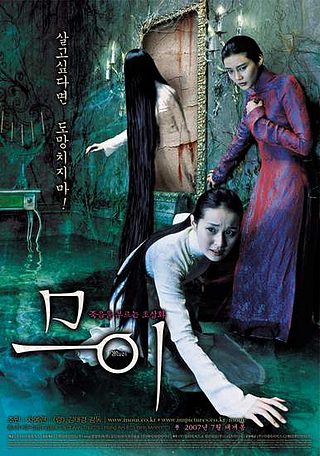 Муой. Легенда О Портрете (2007)